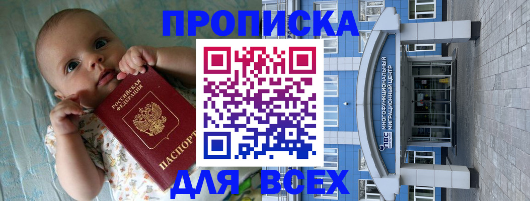 пропишу в квартире в Горнозаводске