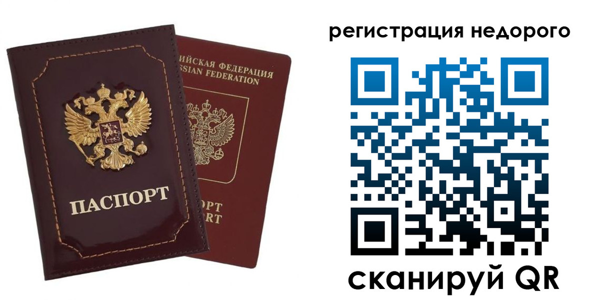 временная регистрация в Горнозаводске