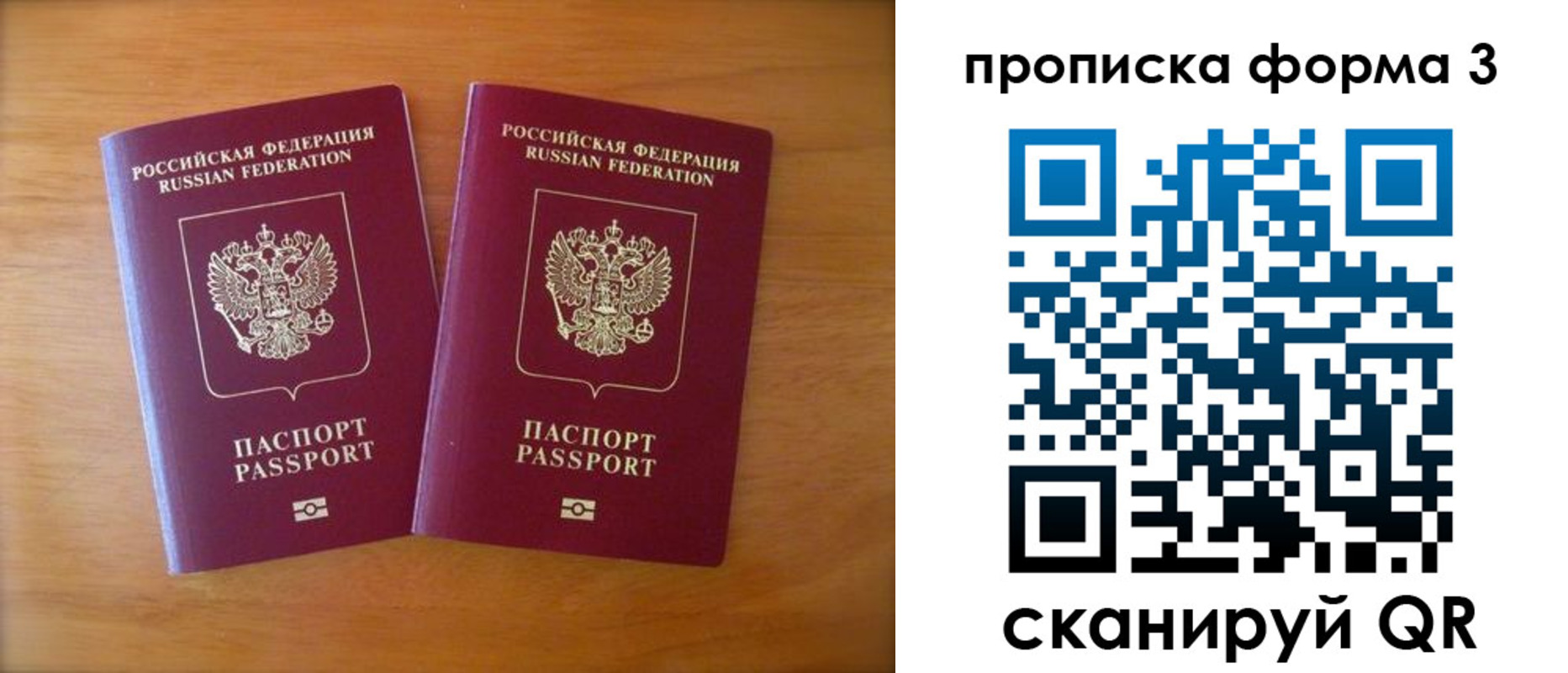 временная регистрация в квартире в Горнозаводске