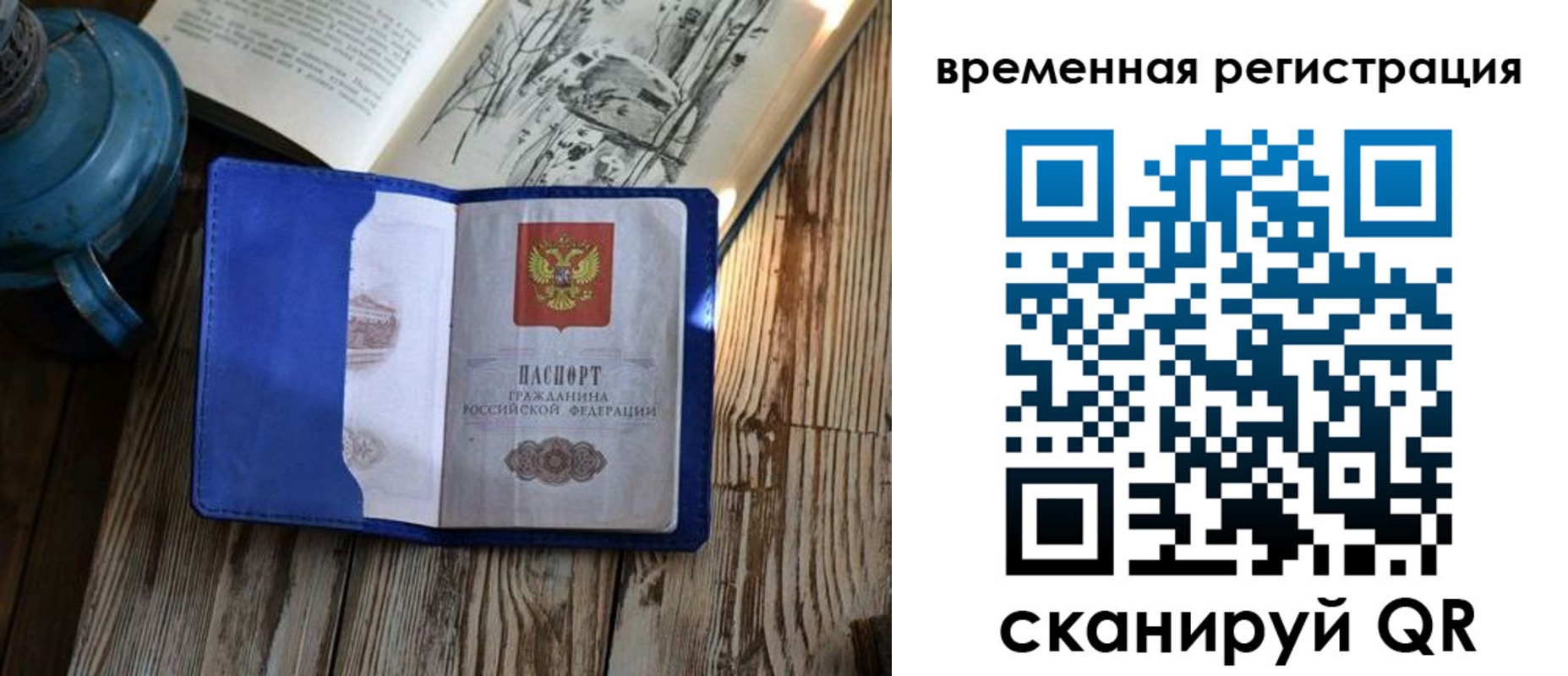временная регистрация в квартире в Горнозаводске