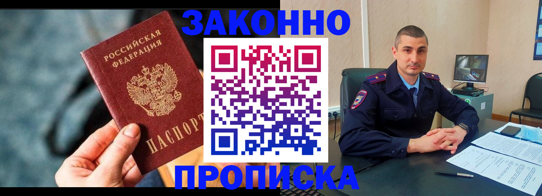 прописка для кредита в Горнозаводске