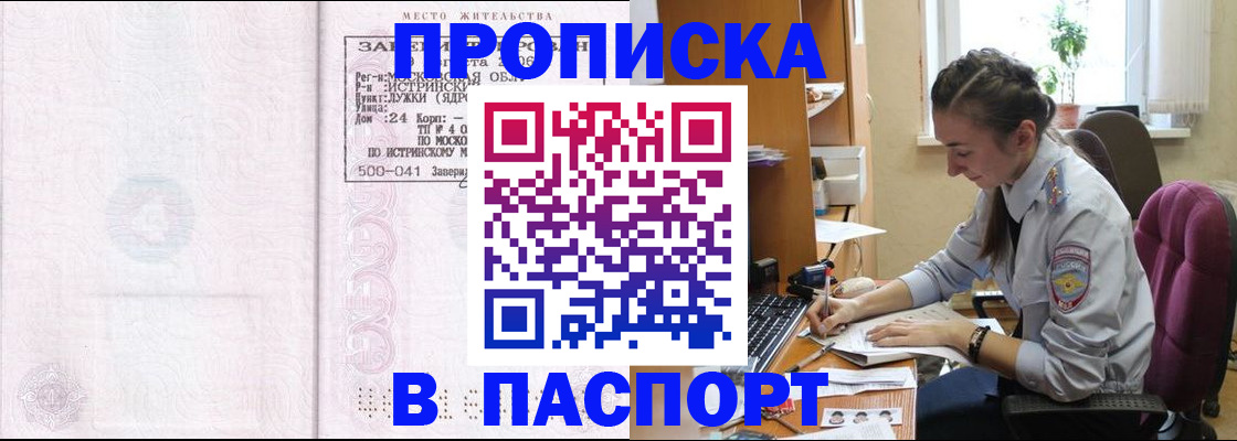 прописка для кредита в Горнозаводске