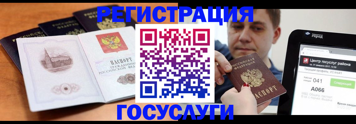 временная регистрация в Горнозаводске