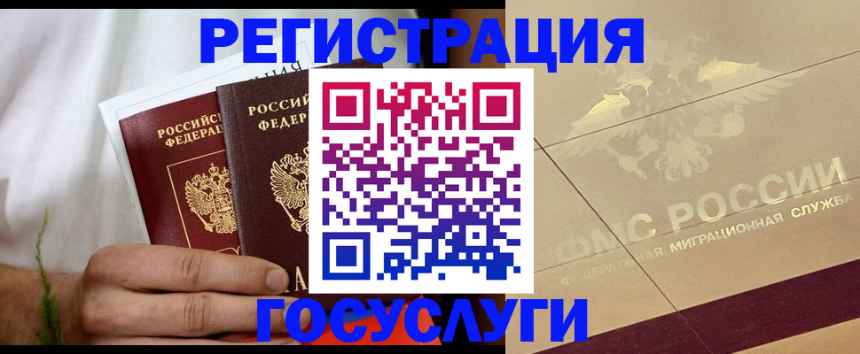временная регистрация надежно в Горнозаводске