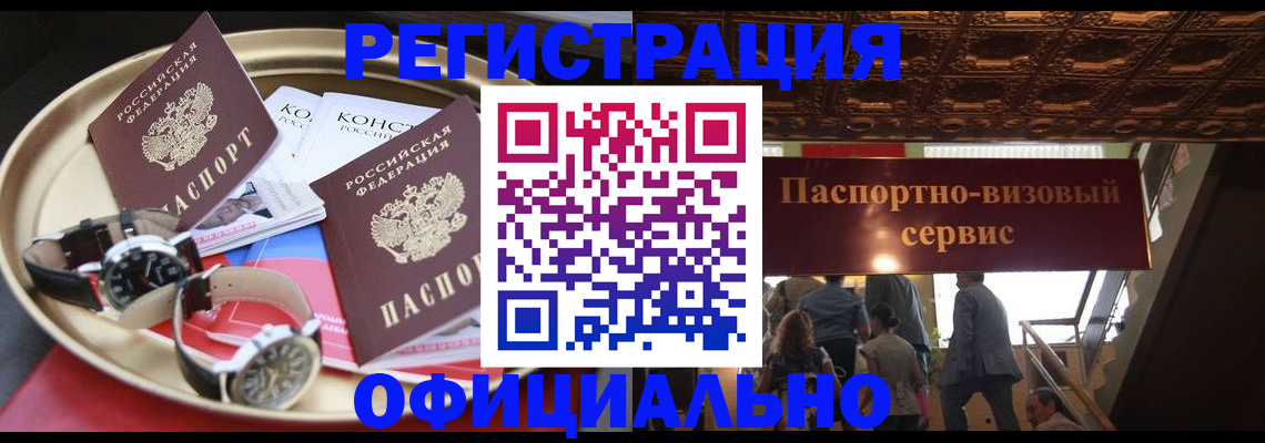 временная регистрация адрес в Горнозаводске